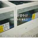 온양수산 이미지