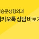 정승문성형외과