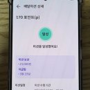 보너스 | 배민커넥트 전기자전거 부업 2시간 수입 후기 (+ 미션 보너스)