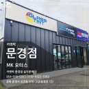 엠케이모터스 이미지