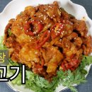 고추장불고기 - 강남구 강남대로122길 6 | 고추장불고기