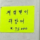 중동막썰어횟집