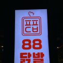 소년닭발 네이버블로그