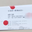 뮤지컬 월계서림 네이버블로그