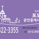 포도랜드공인중개사사무소 이미지