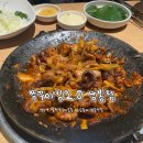 쭈꾸미킹2.0 | 쭈꾸미킹2.0 상봉점 | 망우역맛집 상봉 철판쭈꾸미볶음 피자세트 직화쭈꾸미 내돈내산