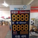 대진주유소 이미지