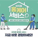 매트리스소파카페트청소청결홈케어 이미지