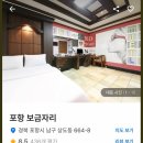 보금자리모텔
