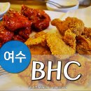 BHC여수엑스포 이미지