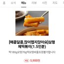 삼형제김밥 미사점 이미지