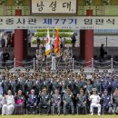 육군종합행정학교