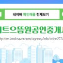 대한공인중개사사무소 이미지