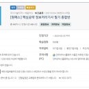 [핵심공략]정보처리기사_필기_데이터베이스 이미지