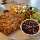 진주 양식당 발리 진양호 근처 숨은 맛집 망치 돈까스 단호박 파스타 후기