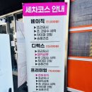 매직프리미엄워시 | 오산 세차 추천! 아기랑 함께해도 안심! 기스 없는 올댓워시 오산점 프리미엄 노터치 세차 후기 ✨