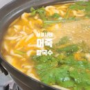 어탕맛칼국수 이미지