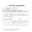 25-07-06 영유아보육법 일부개정법률안에 대한 의견조회 이미지