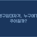 임대 이미지