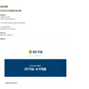 [GC지놈] 사업개발팀 팀원 채용 (~03/05) 이미지