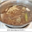 샤르르 샤브샤브 이미지