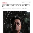 [리뷰]미지영역 개척, 한국적 엑소시즘 영화 '검은 사제들' 이미지