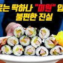 맛집 꼬마김밥 이미지