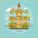 피너클 휘트니스 | 런던 카나리 워프 숙소 비교 최고의 전망과 편의시설을 찾아라