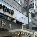강남향수공방 | 내 취향에만 온전히 집중했던 시간 🤎 | 강남 향수 공방 닷노트(dotnote) 후기