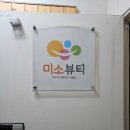 서면부민동물약국 | [서면 물광관리] 피부가 달라졌어요! ✨미소뷰티 닥터필 리얼후기 서면피부관리, 서면에스테틱, 서면피부샵