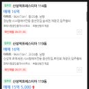 고등114공인중개사사무소 | 경기도 성남시 수정구 신흥동 산성역포레스티아아파트 경매