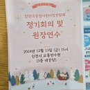 [엔터스타즈] 2024년 인천국공립어린이집연합회 원장 연수 #소통왕말자할매 섭외 후기