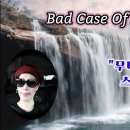 Bad Case Of Loving You - 영화 '친구'OST 이미지