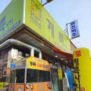 계륵동길 이미지