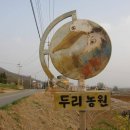 두리농장 이미지