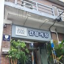 장다르크