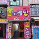 명품노래바 이미지