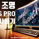 내방꾸미기 RGB 인테리어 20만원대로 화려하게 <내돈내산>