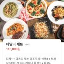 더클래식음악학원 | 쿠치나 디 까사 위례점 내돈내산 후기｜위례 스테이크 맛집 솔직 리뷰