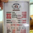 소백양샤브샤브 | 동암역 샤브샤브 맛집 | 소백양샤브샤브 무한리필 훠궈 리뷰