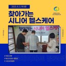 봉의아파트 경로당 이미지