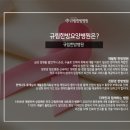 규림한방병원 이미지