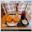 와글비글베이글 | 베이글맛집 신정동 와글비글베이글