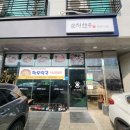 다산식당