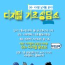 컴퓨터 왕초보+스마트폰 활용 이미지