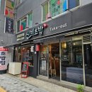 [방배]카페골목 내방역맛집 신비초밥 다녀온 후기