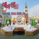 판다스노우 | 겨울 방학 아이와 에버랜드 스노우 버스터 및 자유이용권 판다월드 후기