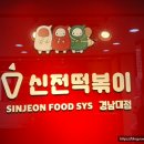 창생당한약방