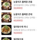 부산송도맛집경마장돌짜장 이미지