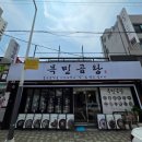 부산시청 맛집 목민곰탕 거제리시장 꼬리곰탕 제대로 먹은 후기
